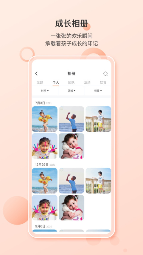 蒙氏家园app
