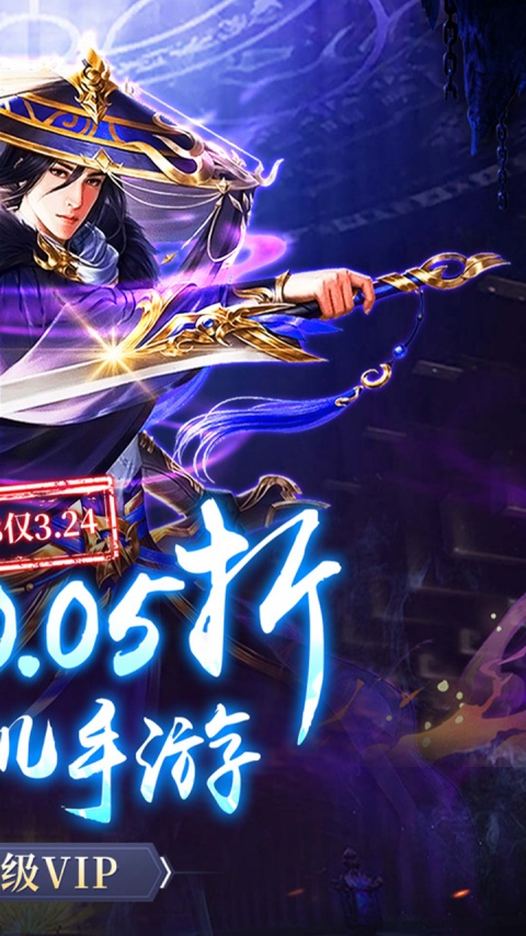 古剑奇闻录0.05折版
