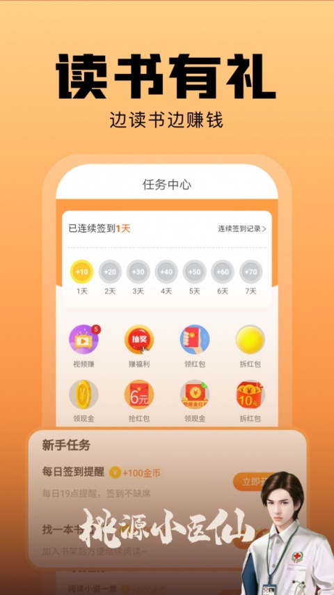 洋葱小说免费阅读手机版