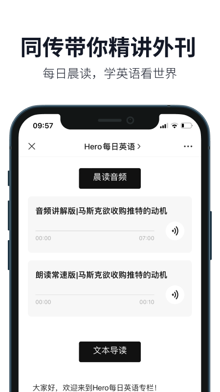 懒人英语听力app
