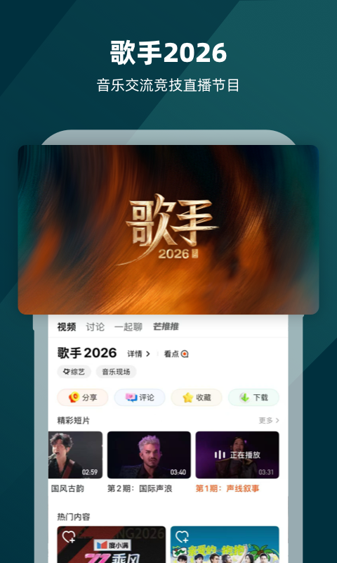 芒果TV最新版