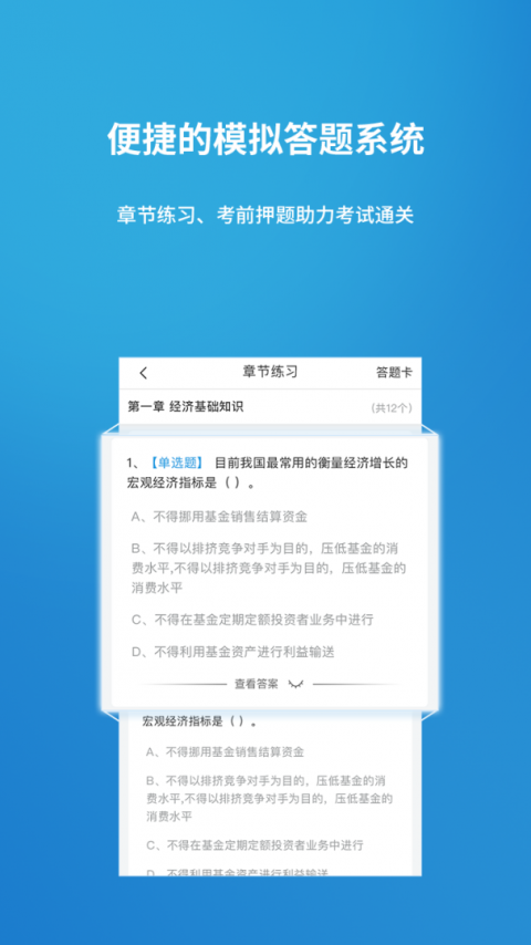 金培网app
