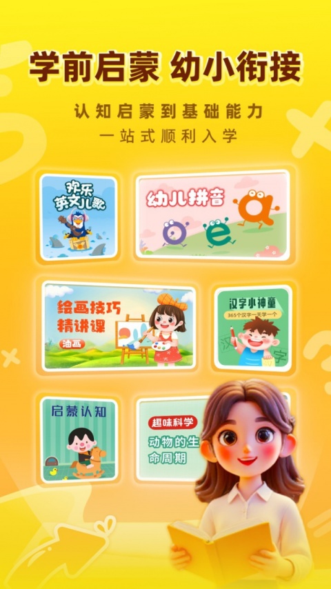 格灵课堂app