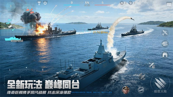 巅峰战舰oppo版