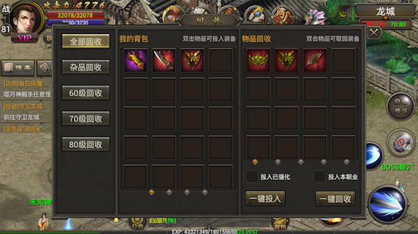 烈焰龙城小米版