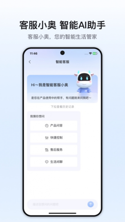 奥克斯A+官方版
