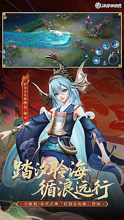 决战平安京小米渠道服
