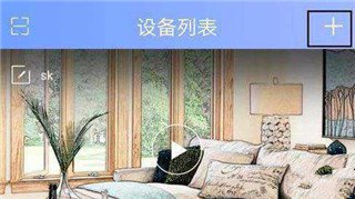 乔安云监控app