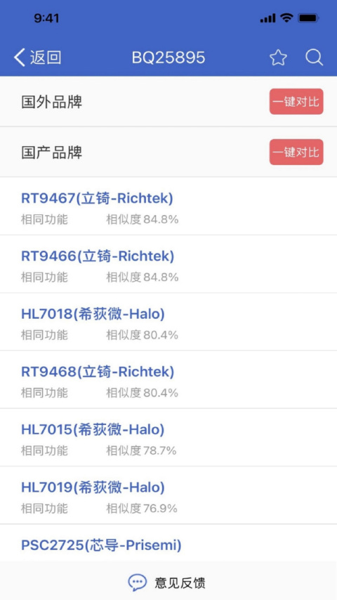 半导小芯app