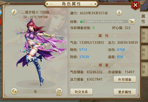 问道雷霆官方版