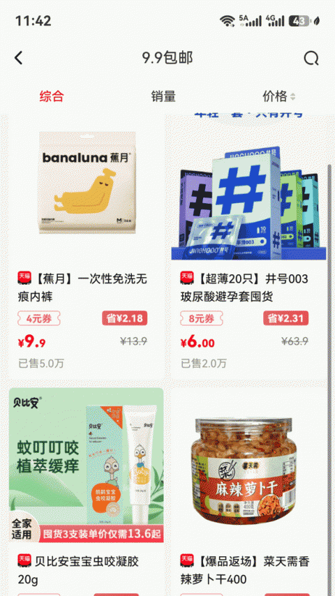 赚金街手机版