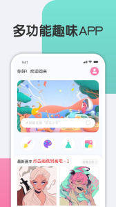 花花填色官方版