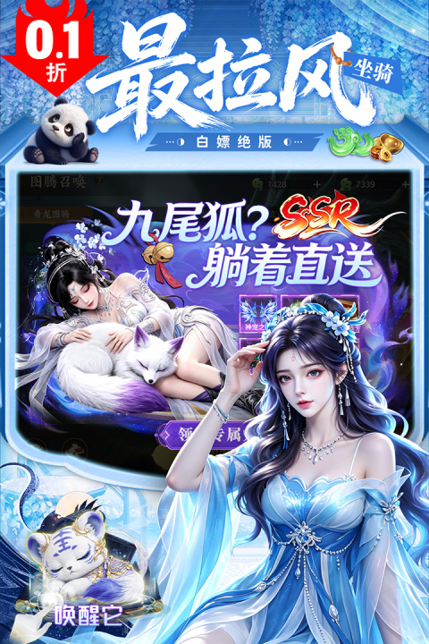 永夜魔君手游
