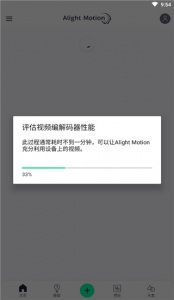 加查骨骼动画制作软件手机版(Alight Motion)