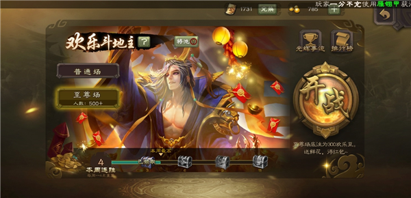 三国杀移动版腾讯版