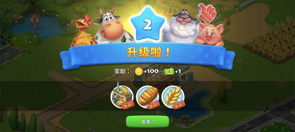 梦想城镇国际版(Township)