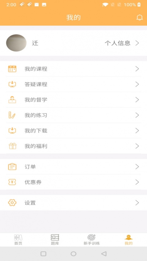 纵横公考最新版