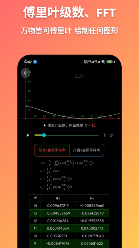 数以兴焉app