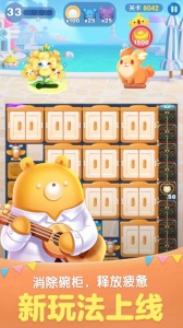 天天爱消除手游