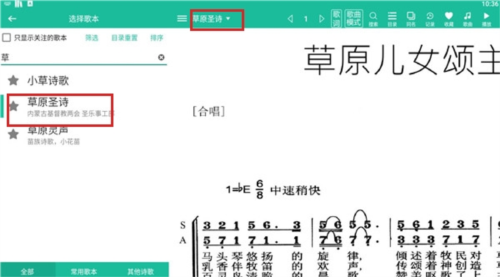 诗歌本app