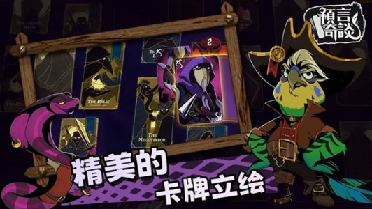 预言奇谈汉化版