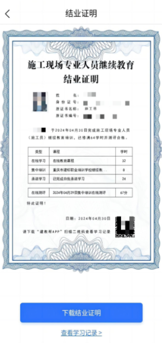 建教帮app官方版