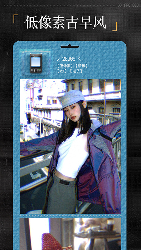 ProCCD复古CCD相机app