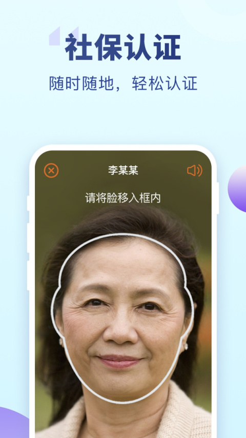 老来app