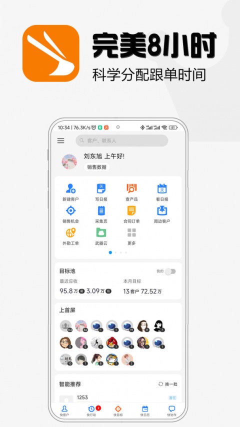 超兔快目标app