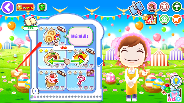 料理妈妈官方版