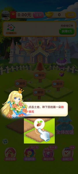 幸福花园红包版