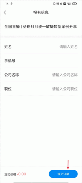 管理圈app