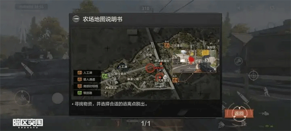 暗区突围测试服