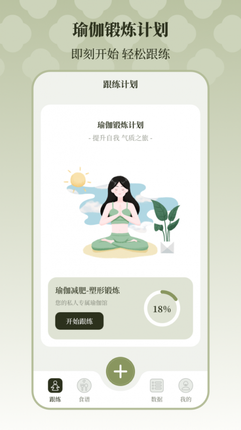365瑜伽app