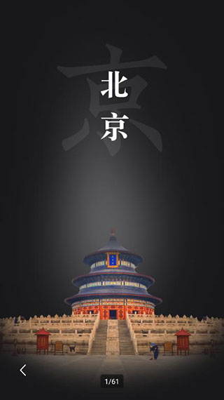 华夏万象app