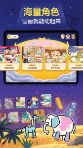 洪恩小画家官方版