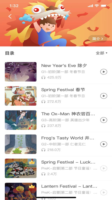 爱乐奇少儿英语app