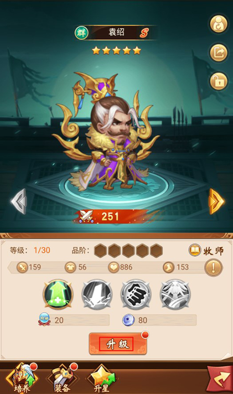 群英三国官方版