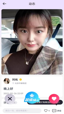 哈喽语音免登录版