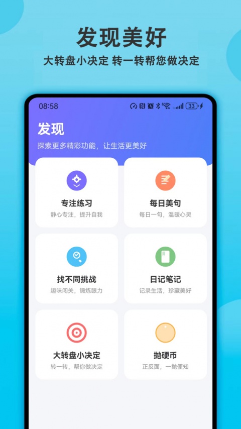 天天早起打卡最新版