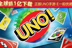 一起优诺官方最新版