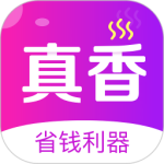 真香省钱app