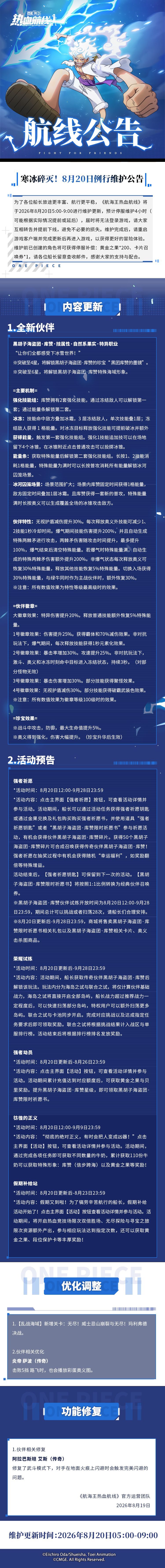 航海王热血航线oppo版