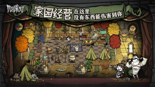 饥困荒野官方正版