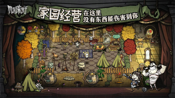 饥困荒野官方正版