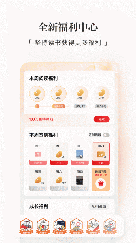 京东读书墨水屏版app