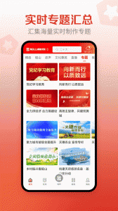 船山融媒客户端