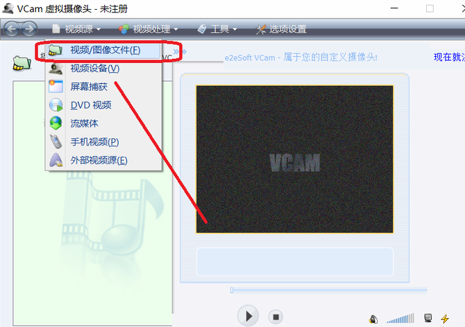 VCam虚拟摄像头