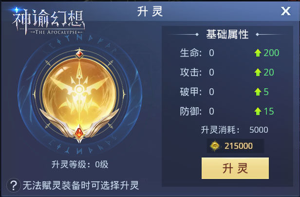 神谕幻想0.1折版