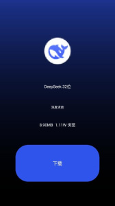 微思应用商店手表版